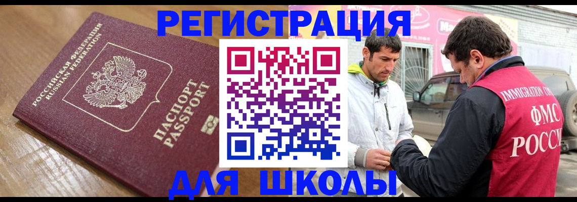 прописка 2025 в Звенигороде