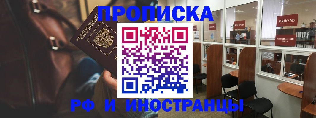 пропишу в квартире в Звенигороде